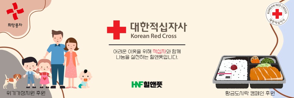 힐앤풋 이미지