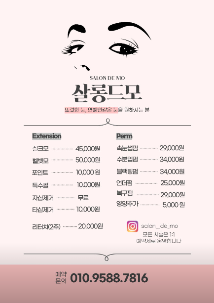 살롱드모에 이미지