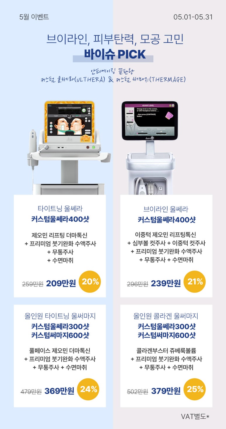 바이슈의원 이미지