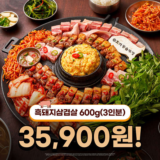 효자동솥뚜껑애막골점 이미지