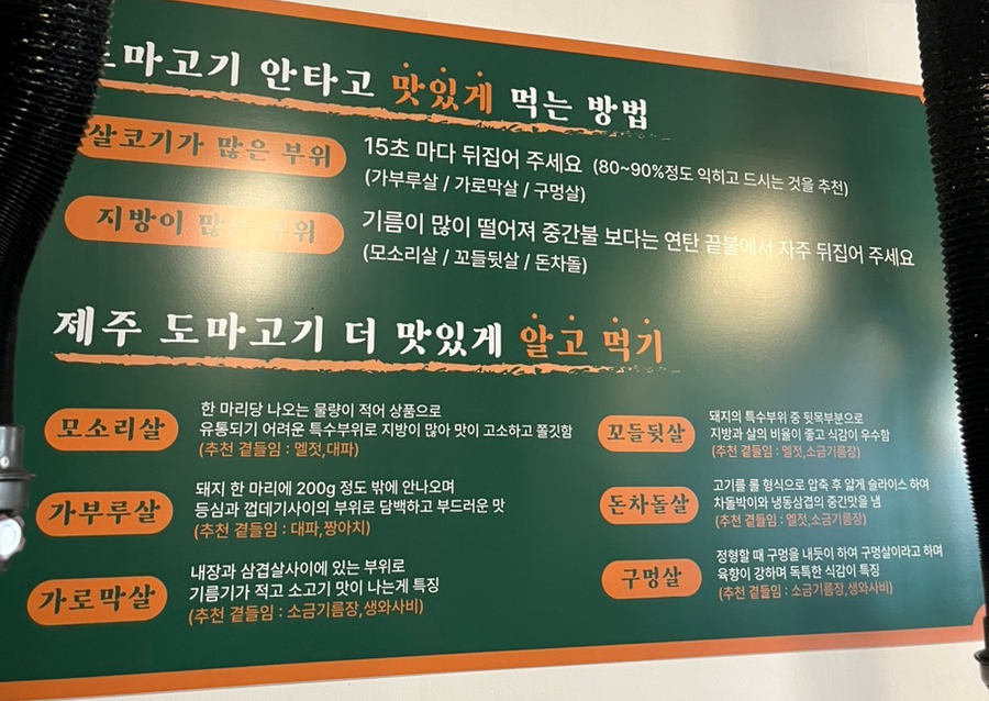 제주도마고기 모현점 이미지