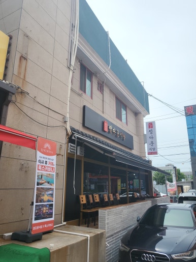 우두리식당 이미지
