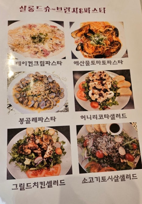 샬롱드슈 이미지