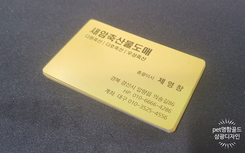 삼광축산 이미지