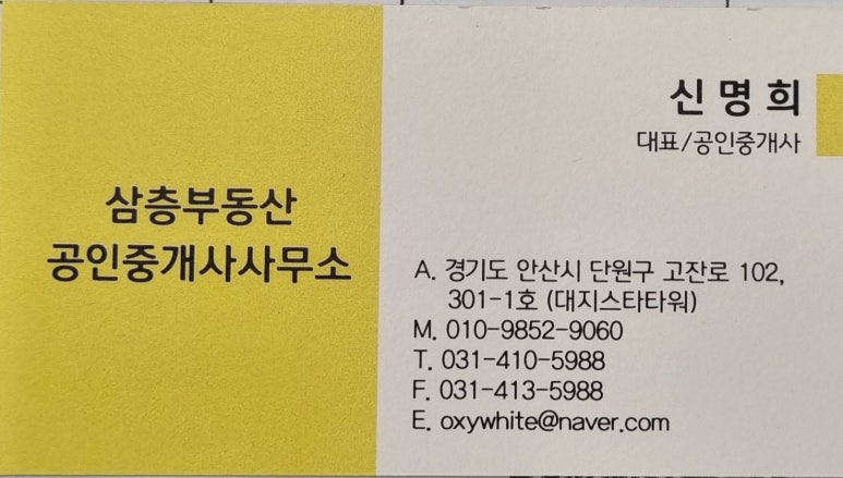오끼안산 이미지