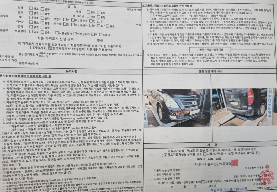디에스모터스 이미지