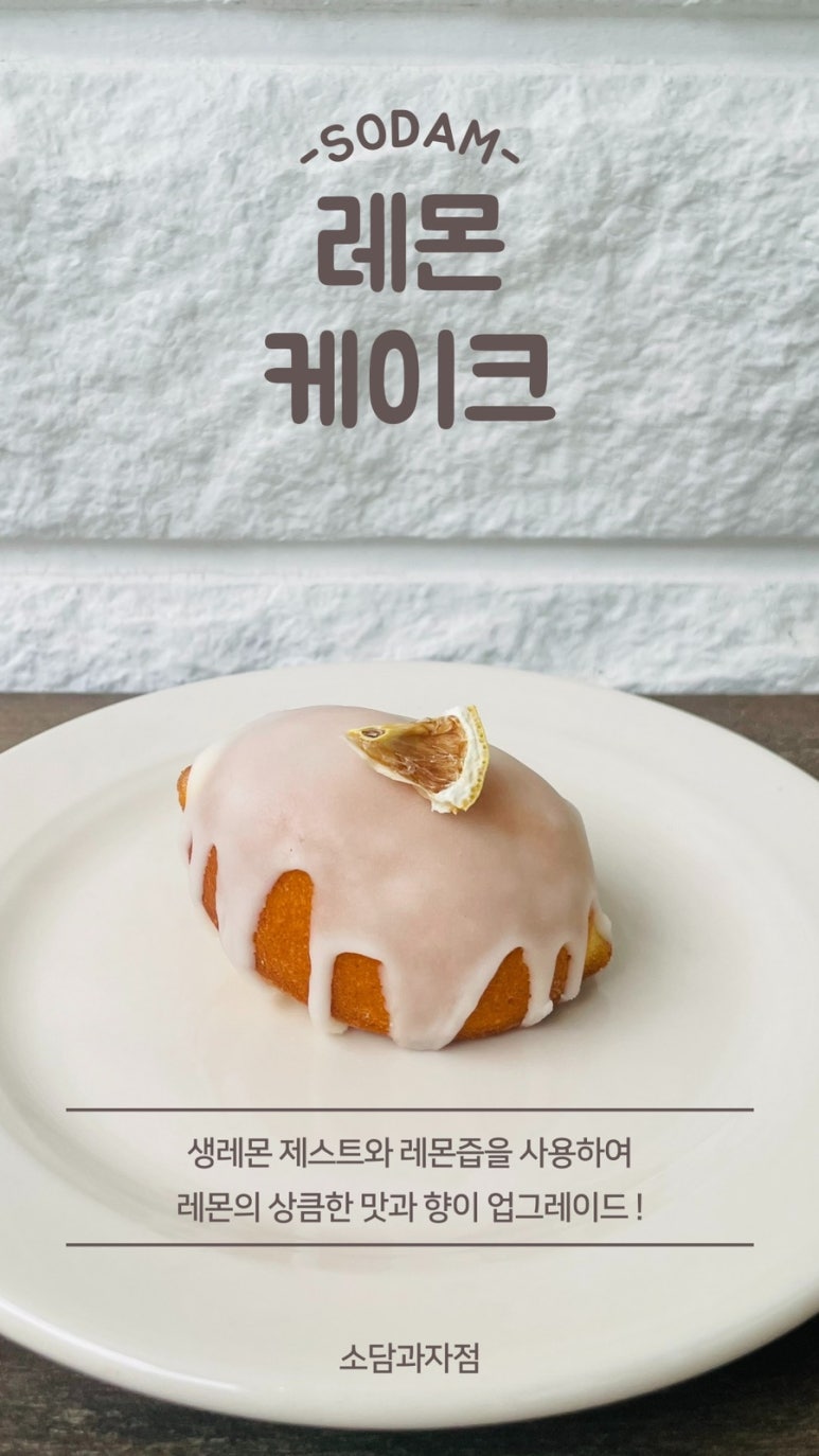 소담과자점 이미지
