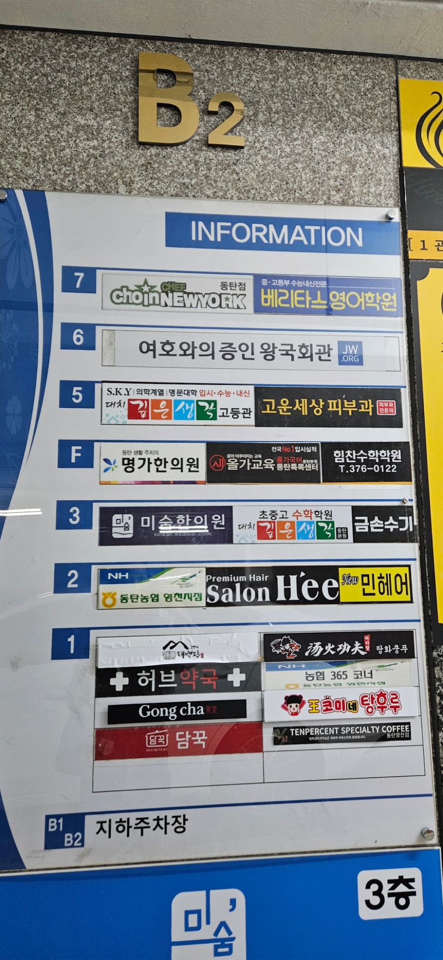 희헤어샵 이미지