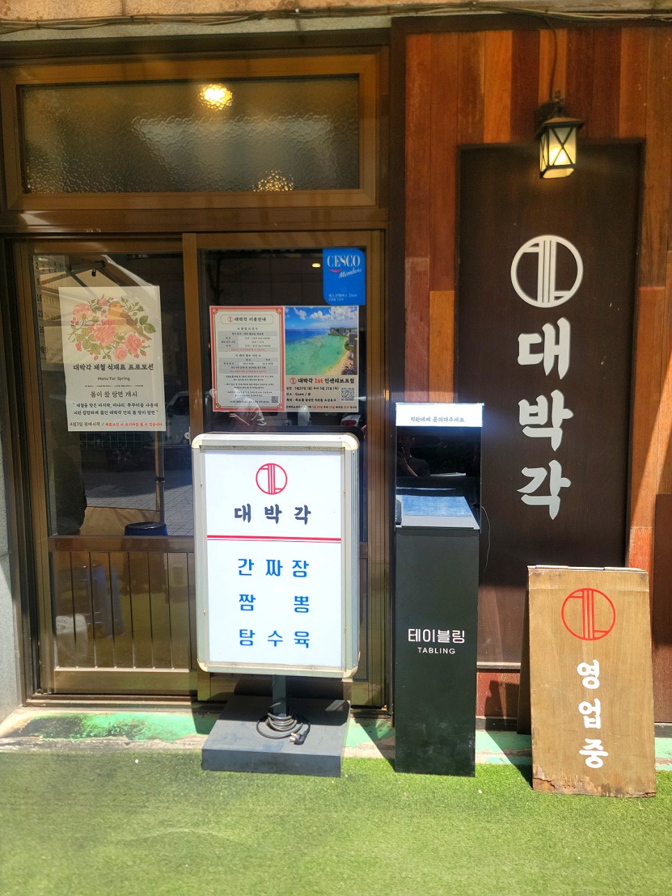 대박각 이미지