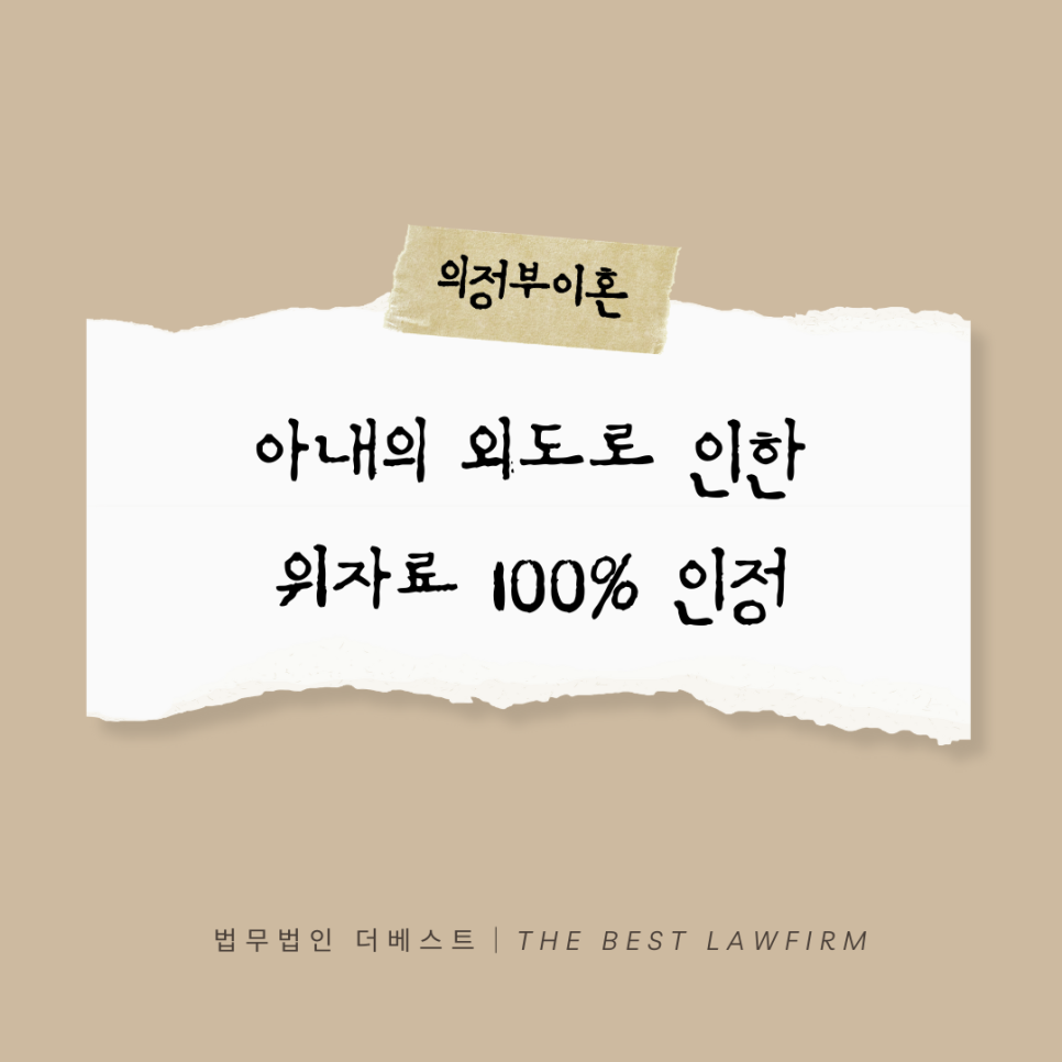 법무법인더베스트 이미지