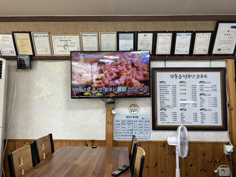 참좋은청국장순두부 이미지
