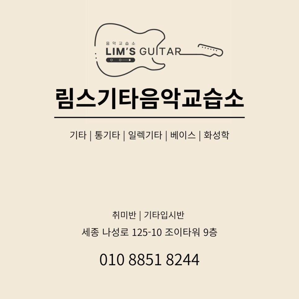 더하나음악교습소 이미지