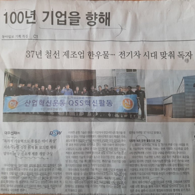 주식회사 선재 이미지
