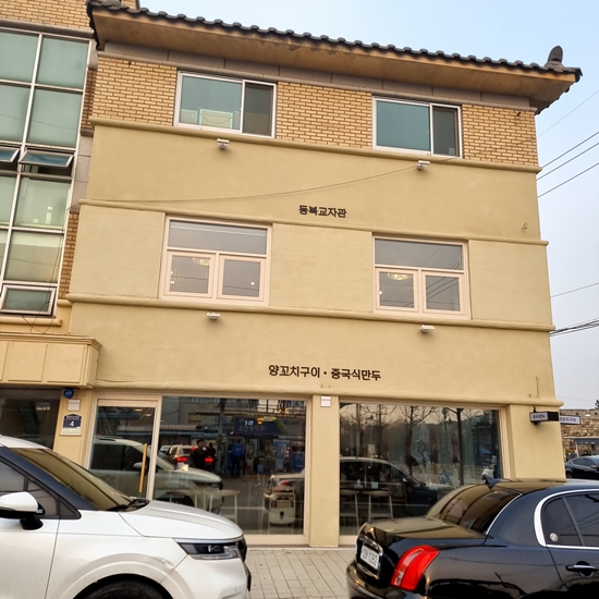 동북양꼬치 이미지