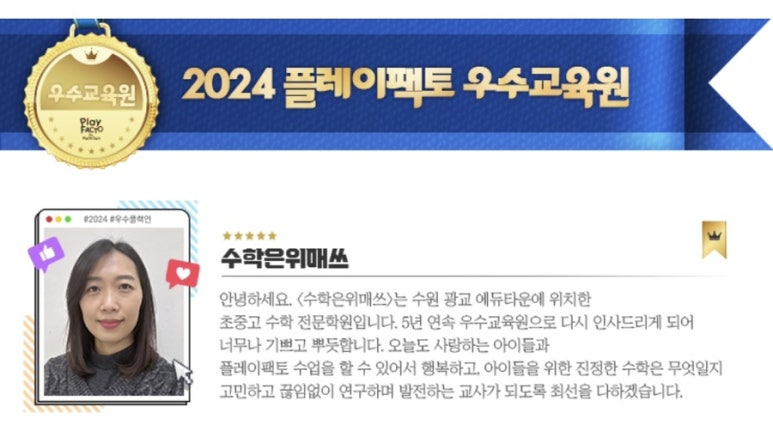 플레이매쓰 이미지