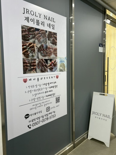제이롤리 이미지