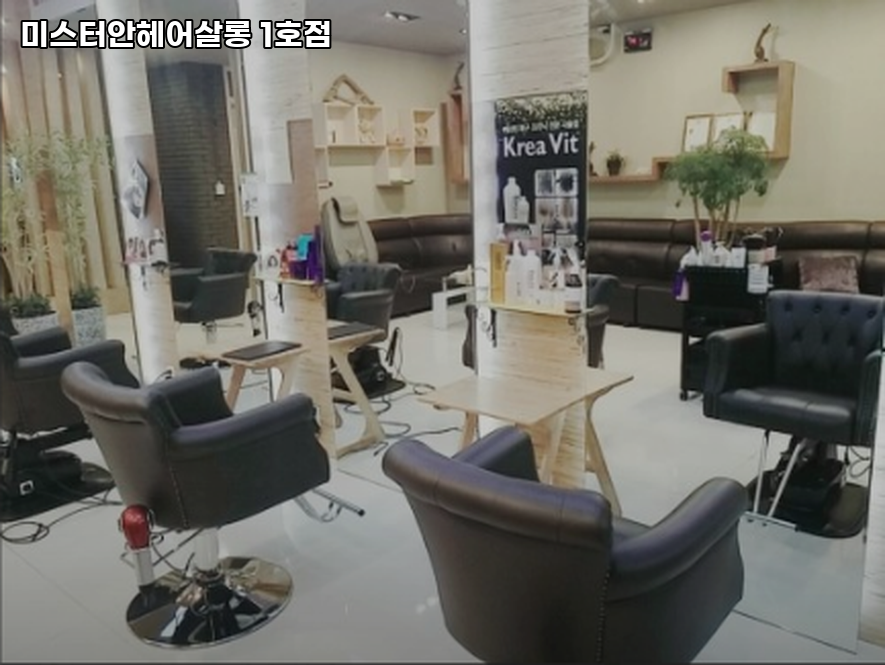 미스터헤어 이미지