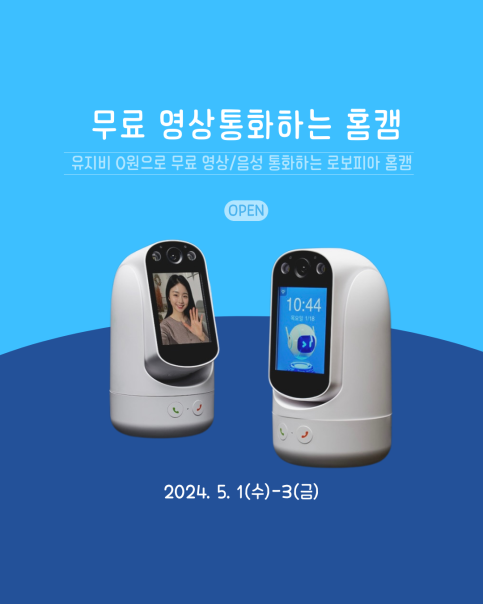 (주)로보피아 이미지