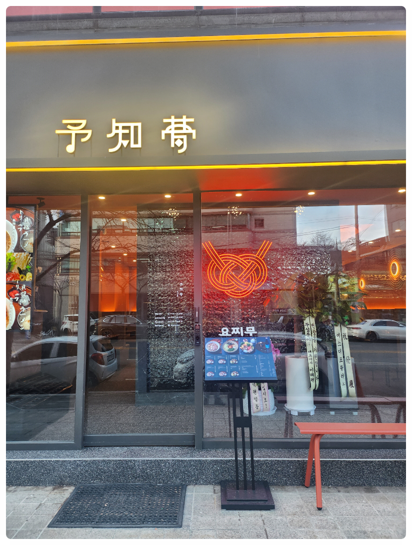 요찌무도곡 이미지