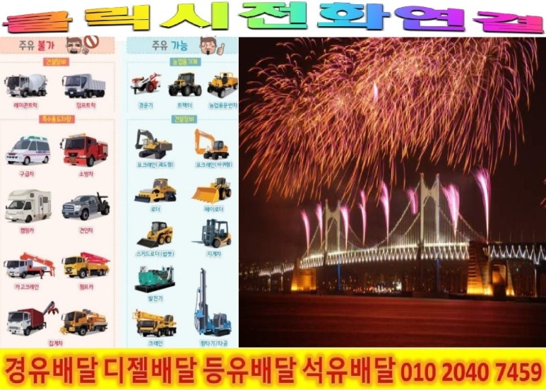 관악석유 이미지