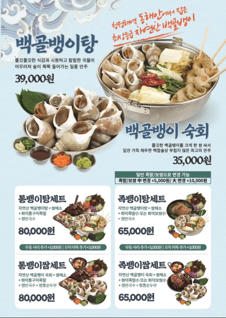족발신선생수원파장점 이미지