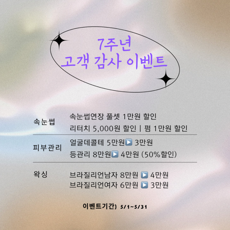 더에스뷰티 이미지