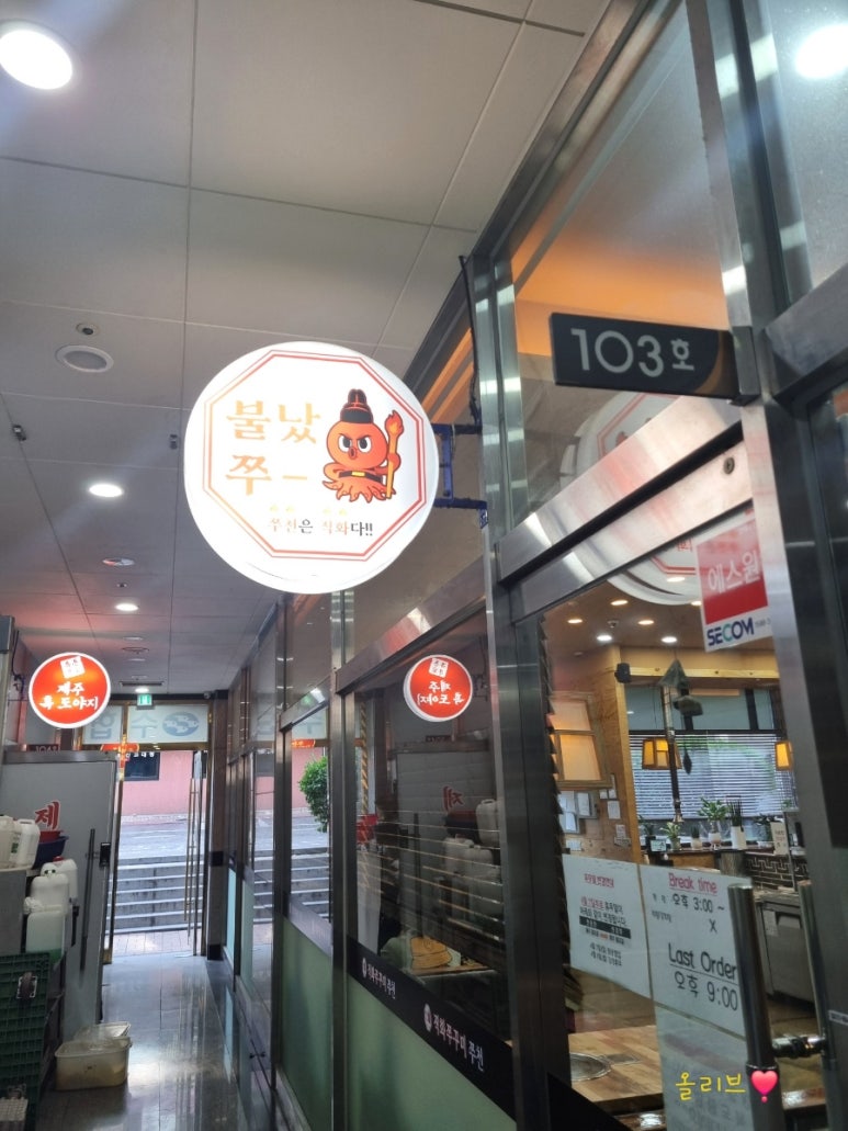 직화쭈꾸미쭈천 이미지