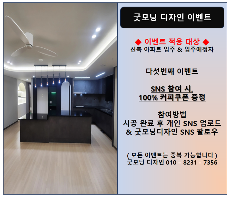 굿모닝이벤트 이미지