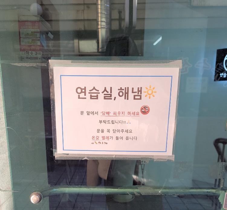 연습실해냄 이미지