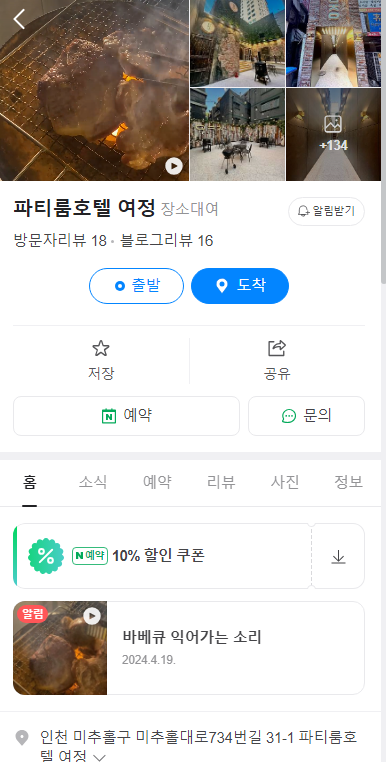 파티룸7080 이미지