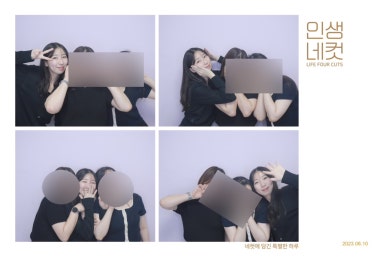 유미네포차 이미지
