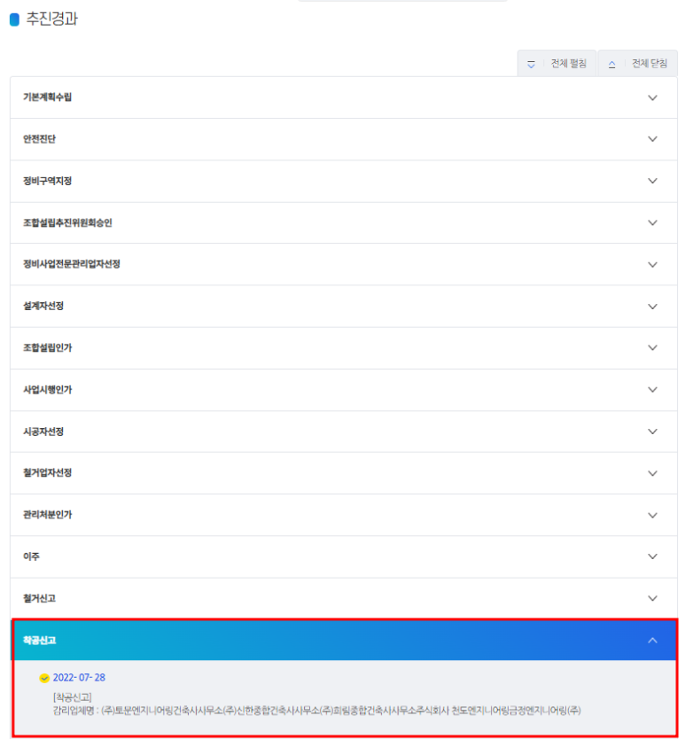 디에이치엔지니어링주 이미지