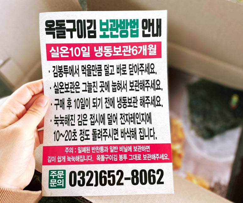 옥돌구이김 이미지