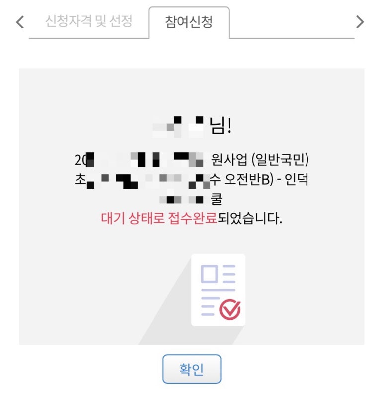 인덕원승마스쿨 이미지