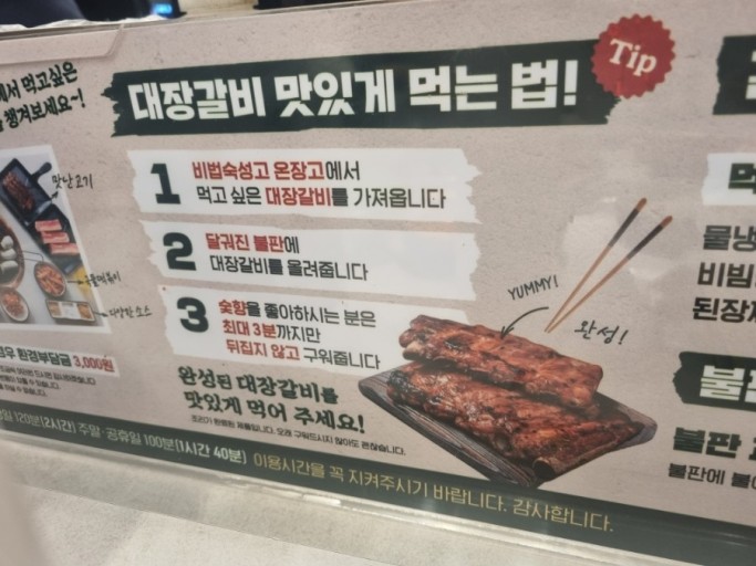 고기대장 이미지