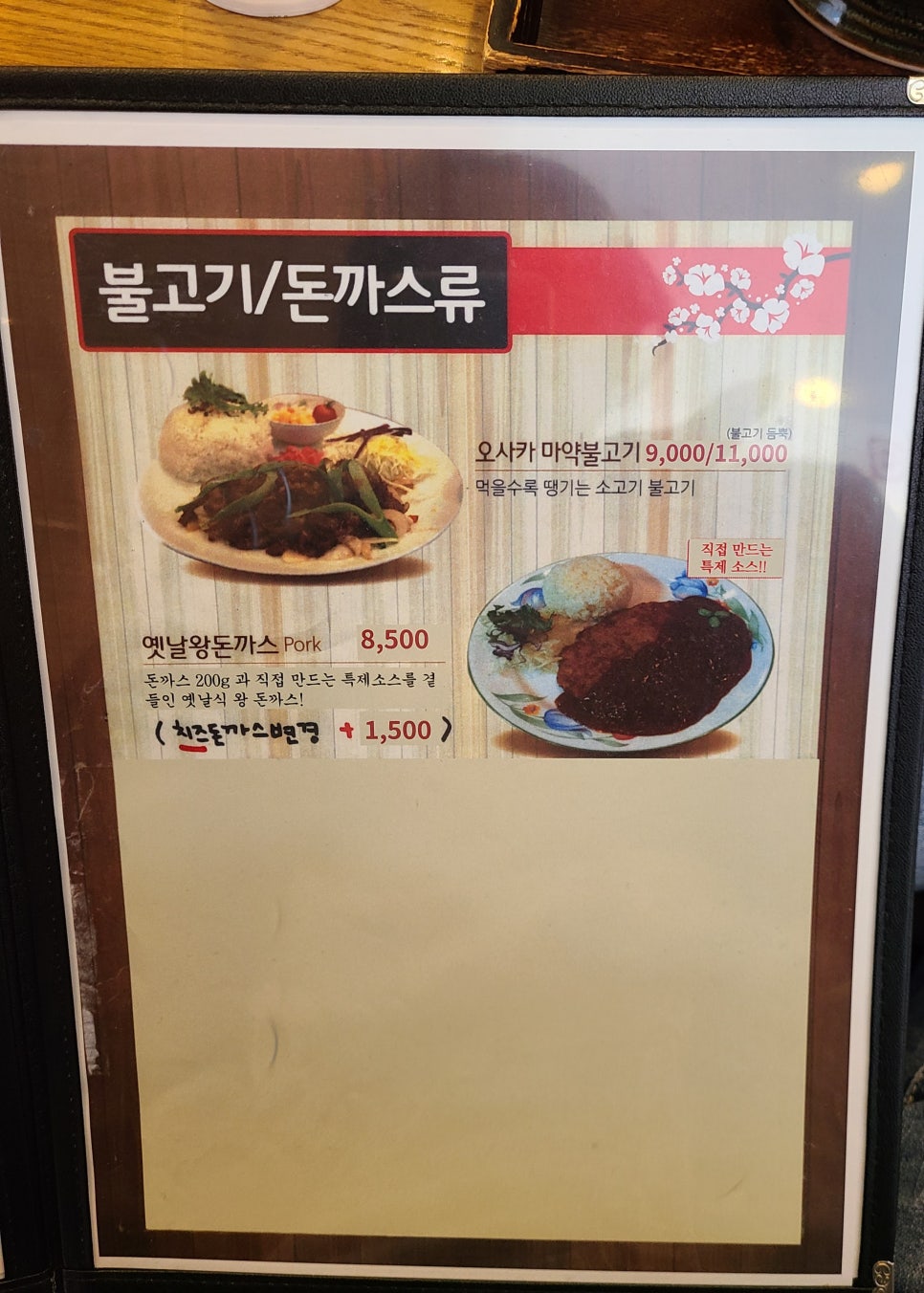 에이스돈가스 이미지