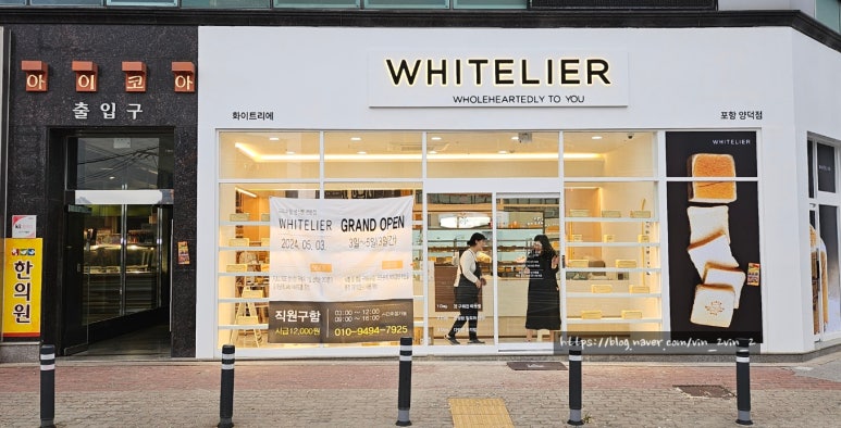 화이트리에(포항양덕점) 이미지