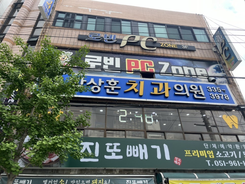 로빈PC방 이미지
