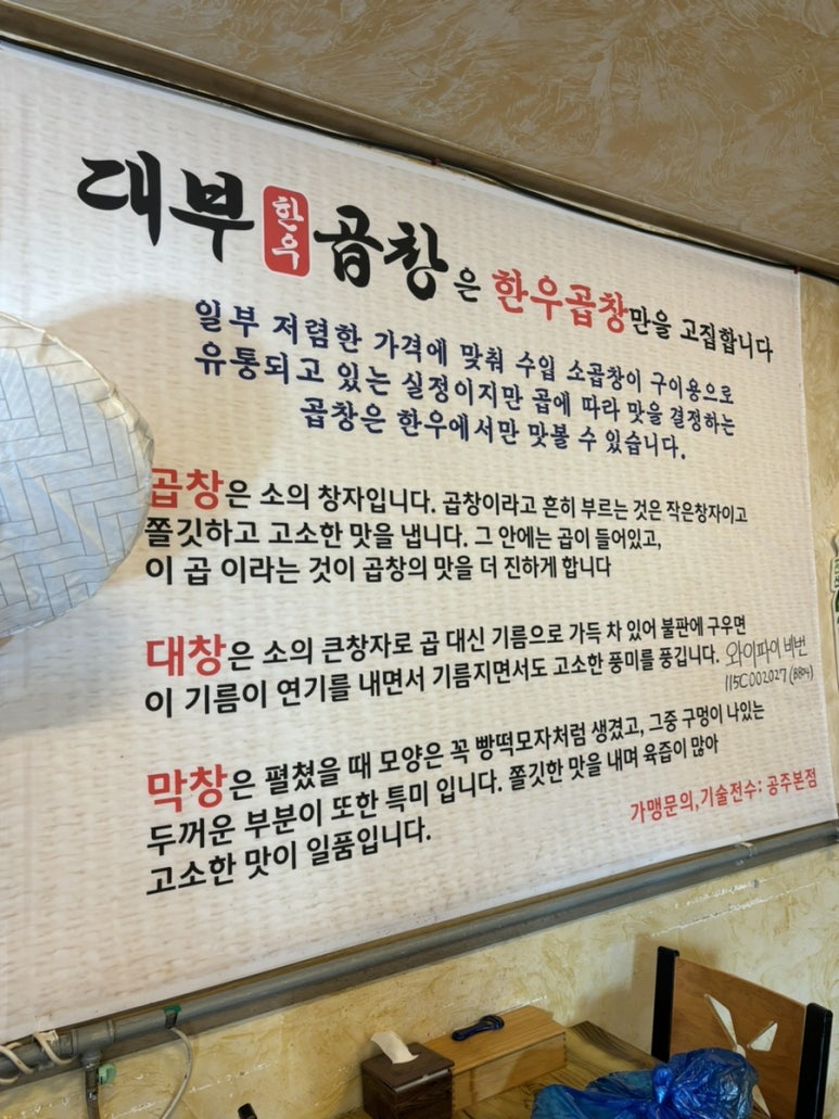 대부곱창 이미지