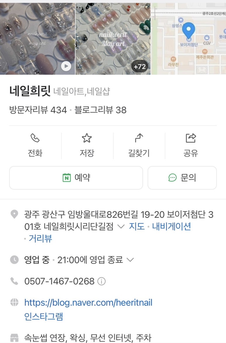 네일희릿 이미지