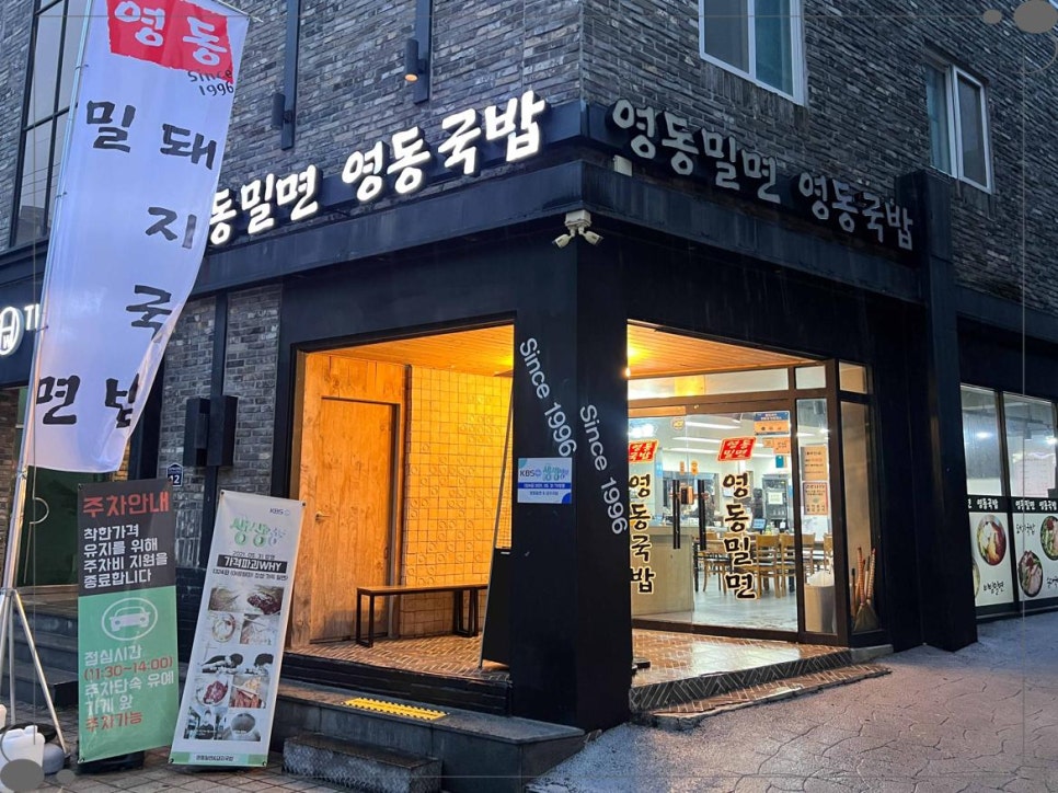 영동그릇 이미지