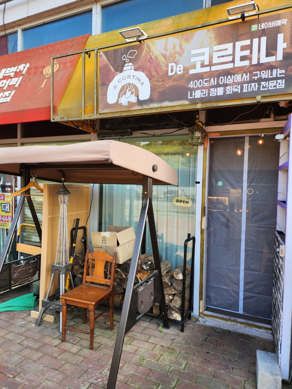 드코르티나 이미지
