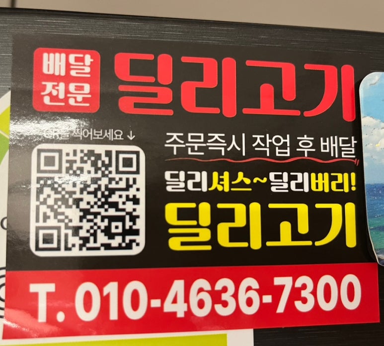 딜리고기 이미지