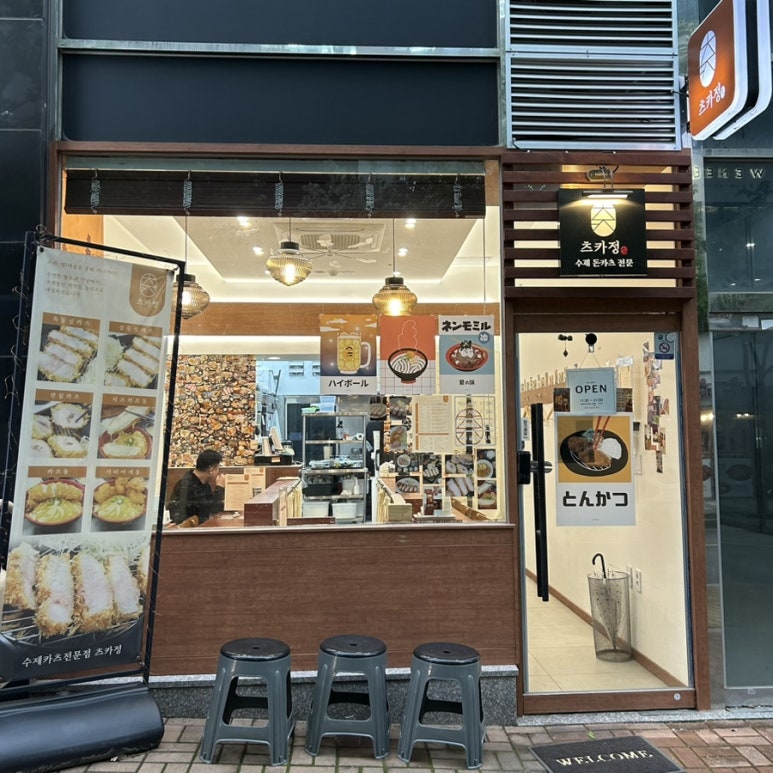 츠카정 이미지