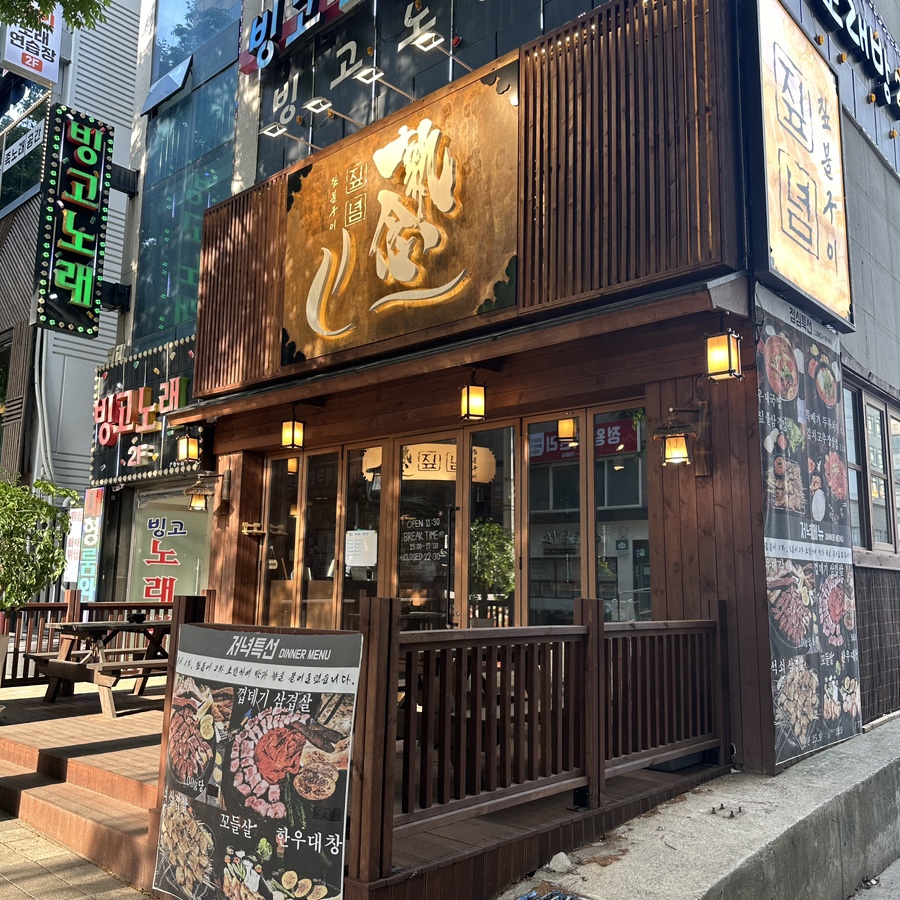짚념 이미지