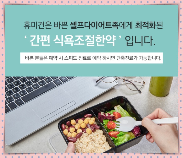 달콤처방 이미지