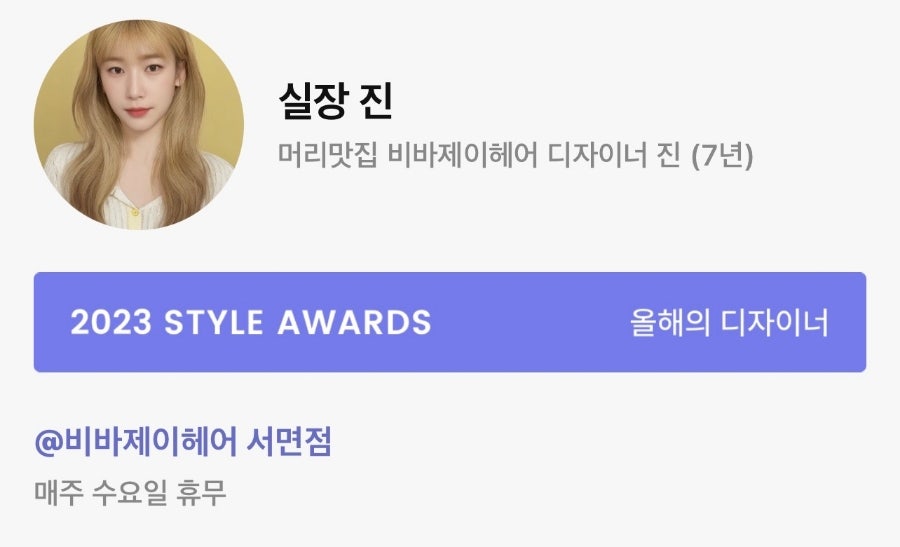 J진헤어 이미지