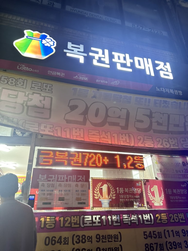 노다지복권방 이미지