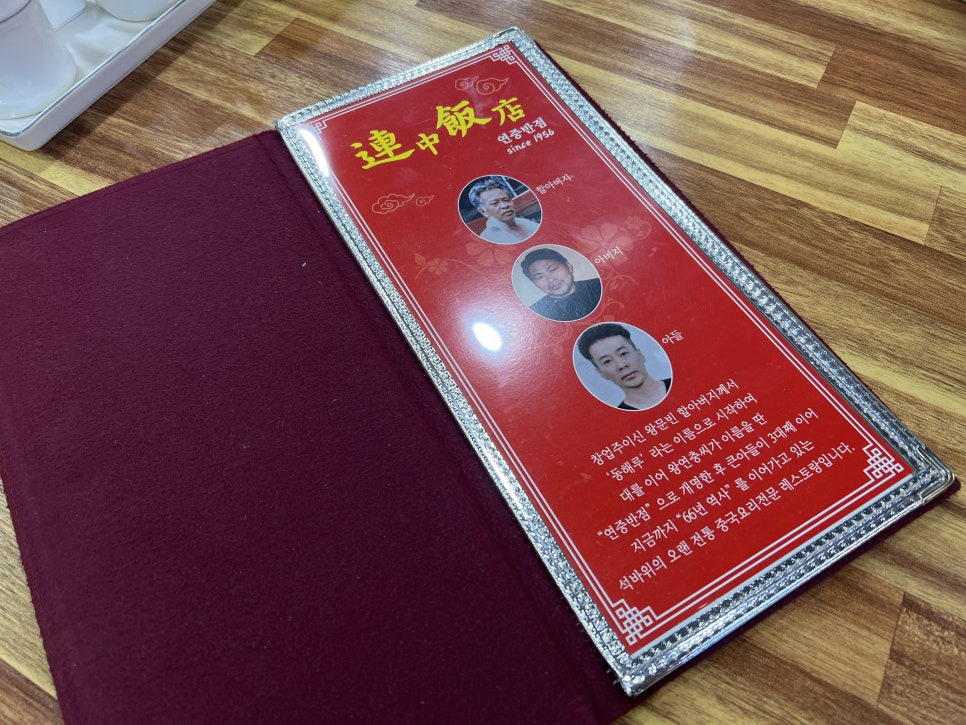 춘장반점 이미지