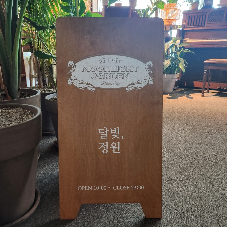 문라이트가든 이미지